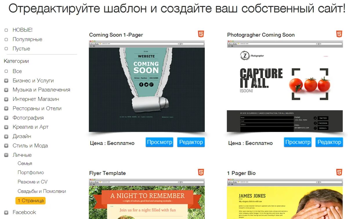 Сайт бесплатного просмотра