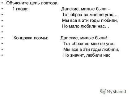 Далекие милые были