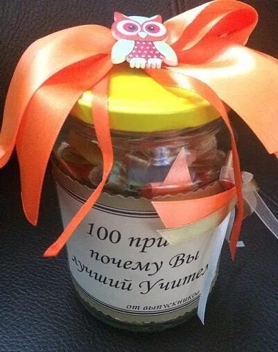 Как оригинально поздравить учителя