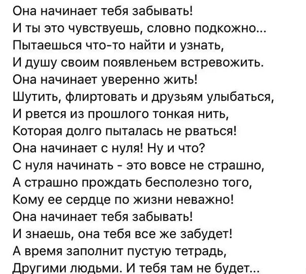 Когда нибудь люди вернутся в людей. Ты забыл про меня стихи. Я забуду тебя стихи. Забытые люди стихи. Она начинает тебя забывать стих.