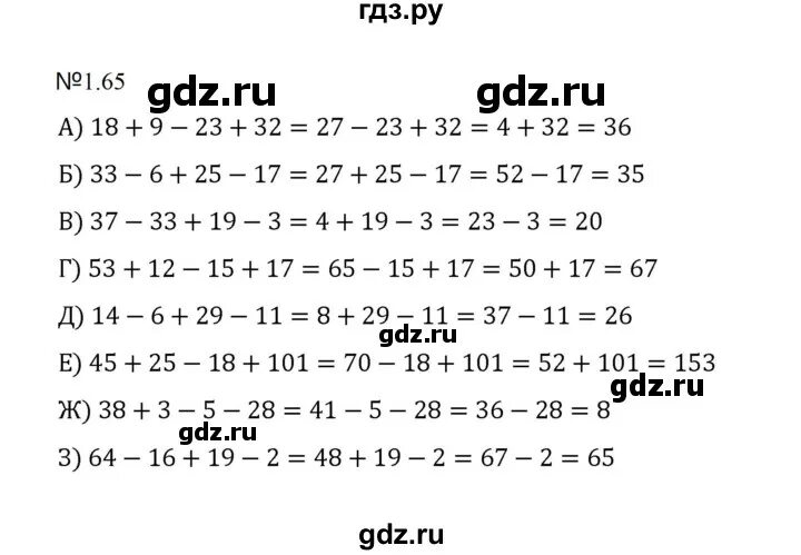 С 13 номер 65 математика 4 класс. Математика 4 класс страница 65 задание 268. С 13 номер 65 математика 4 класс. С 13 номер 65 математика 4 класс. С 13 номер 65 математика 4 класс.