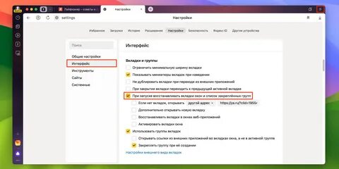 Не закрывайте вкладки