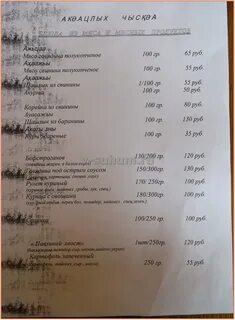 Меню сухум сухум