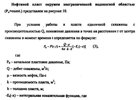 Формула пласт