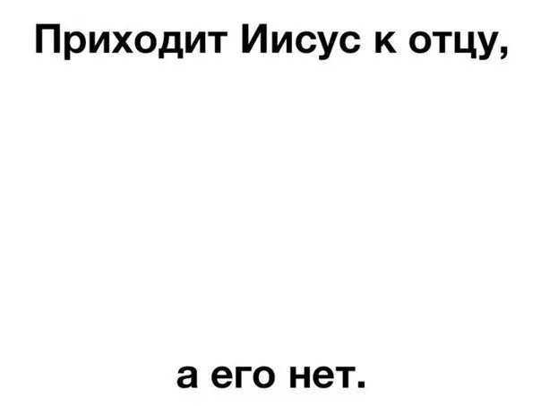 Шуток нет