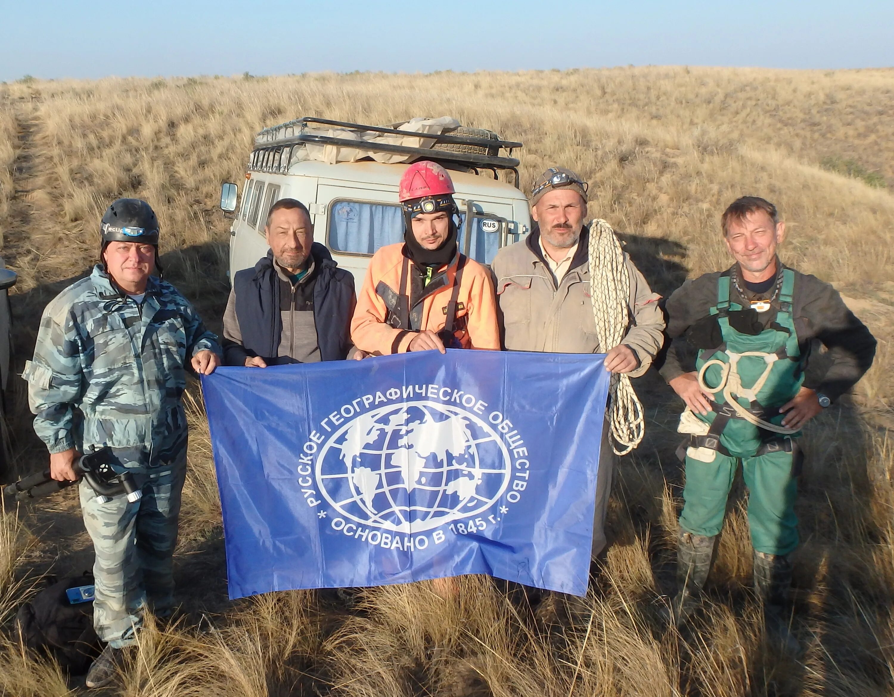 Чем занимается рго. Чем занимается рго. Чем занимается рго. Географическое общество. Флаг рго.