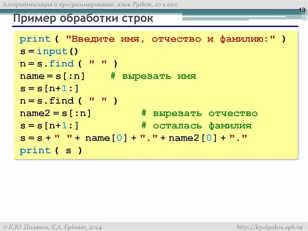 Образец программы с классами с