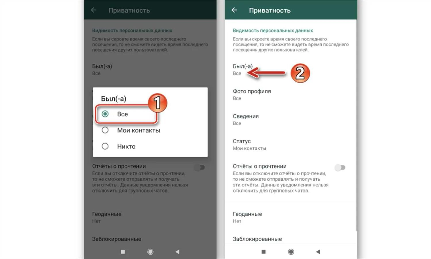 Ватсап как убрать статус в сети. Невидимый статус в whatsapp. как в ватсапе скрыть время посещения. невидимый статус в дискорде. как скрыть в вацапе время последнего визита.