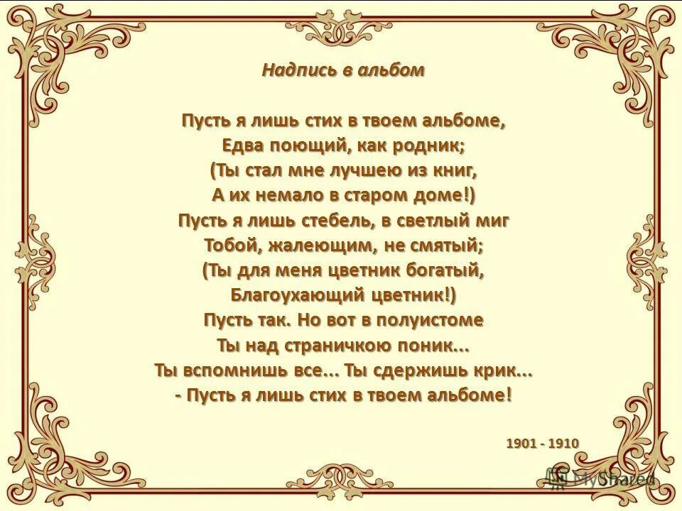 Стихи стар 5 букв. Стихи стар 5 букв. Стихи стар 5 букв. Стихи стар 5 букв. Стихи о старых друзьях.