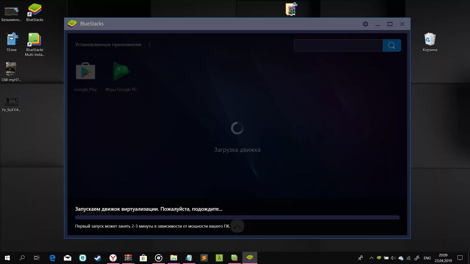 Почему bluestacks не запускается. Bluestacks не запускается. bluestacks 5 не запускается. не удается запустить bluestacks. bluestacks 3 не запускается движок виртуализации.