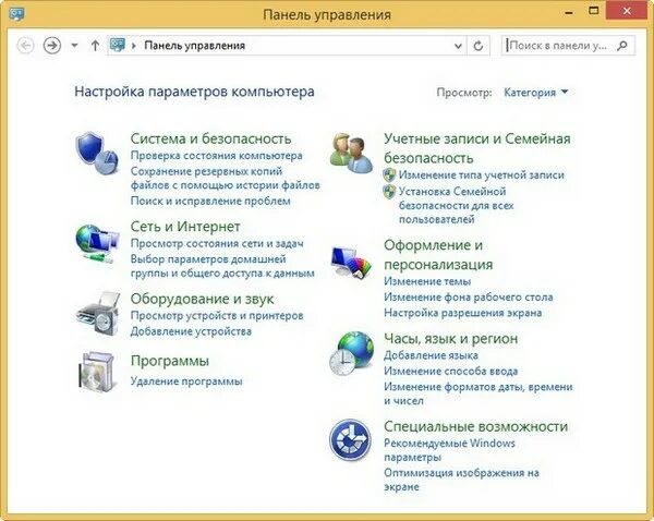 Значение панели управления. Панель управления. панель управления виндовс 8. апплет панели управления. windows xp панель управления.