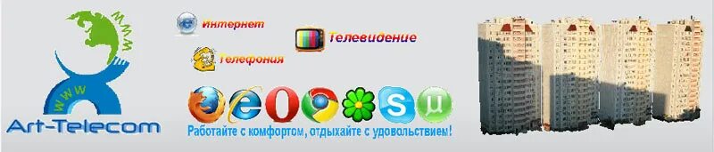 Беспроводной интернет. Юмор интернет провайдеров. Арт телеком. Приколы интернет провайдер. Интертелеком прекращает работу 2021.