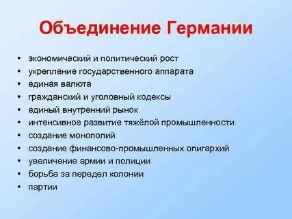 Условия объединения