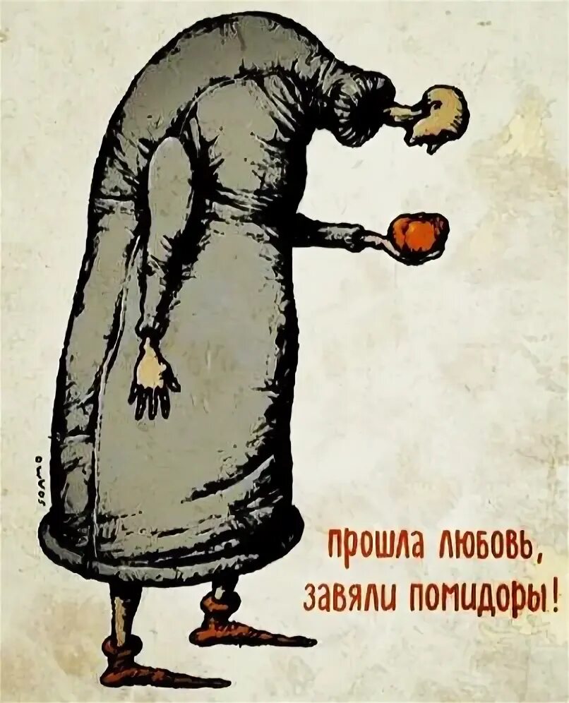 Завянешь как сук