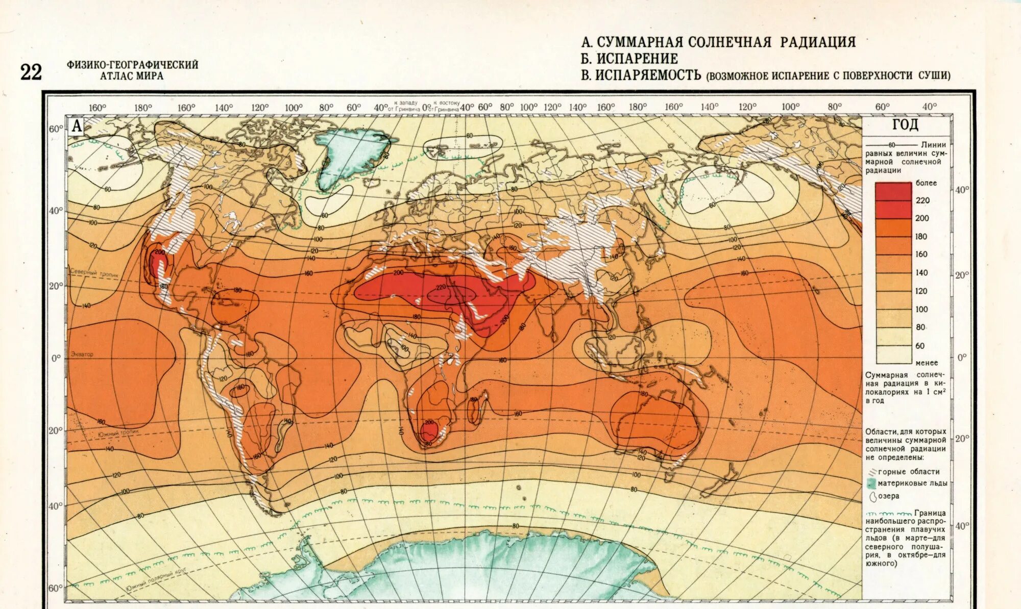 Суммарная Солнечная радиация Евразия. Суммарная Солнечная радиация в мире карта. Карта солнечной радиации Евразии.