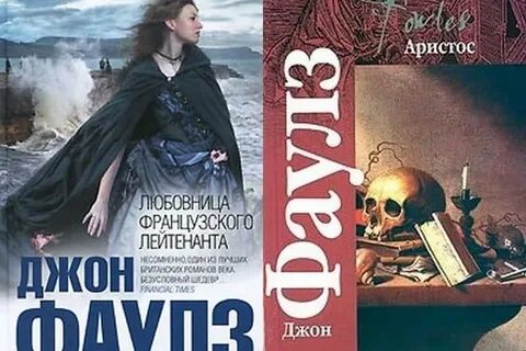 Любовница французского лейтенанта