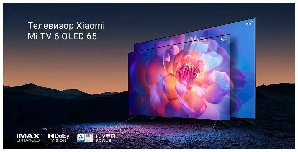 телевизор xiaomi mi tv oled. Xiaomi mi tv 65 2021. телевизор xiaomi e65s pro. Xiaomi mi tv 65 2021. телевизор xiaomi ea55 2022.