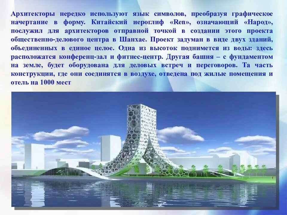 Здание как сочетание. Сочетание различных объемов зданий. здание как сочетание различных объемов. конструкция: часть и целое. здание как сочетание различных объемов.. здание как сочетание различных объемов 7 класс.