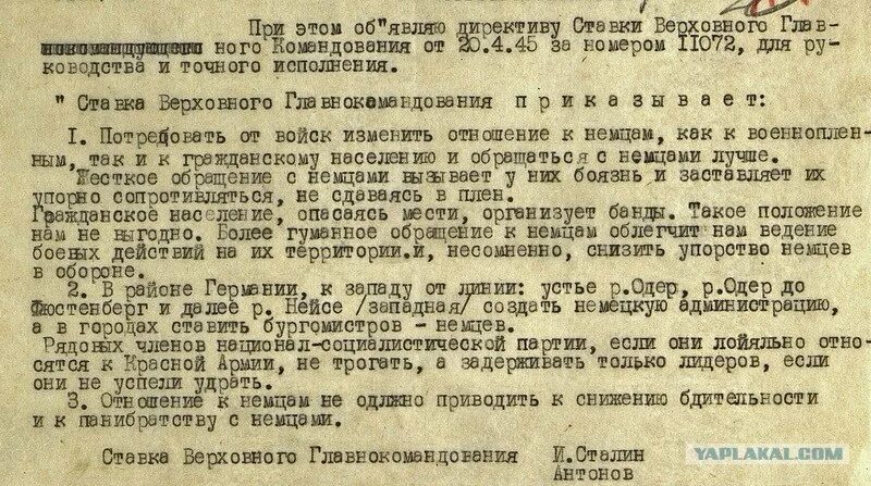 Ставка Верховного главного командования СССР. Приказ ставки Верховного главного командования. Директива ставки Верховного Главнокомандования. 20 Апреля 1945 года. Сообщив информацию о том что немцы егэ