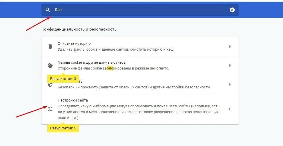 Как заблокировать окна яндекса. Всплывающее окно заблокировано хром. как заблокировать сайт в браузере. всплывающие окна и перенаправления.