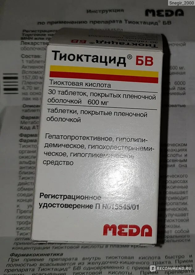 Тиоктовая кислота отзывы врачей. Тиоктацид мв600. Тиоктацид 400 мг. Тиоктацид БВ 600. Тиоктацид 300 мг.