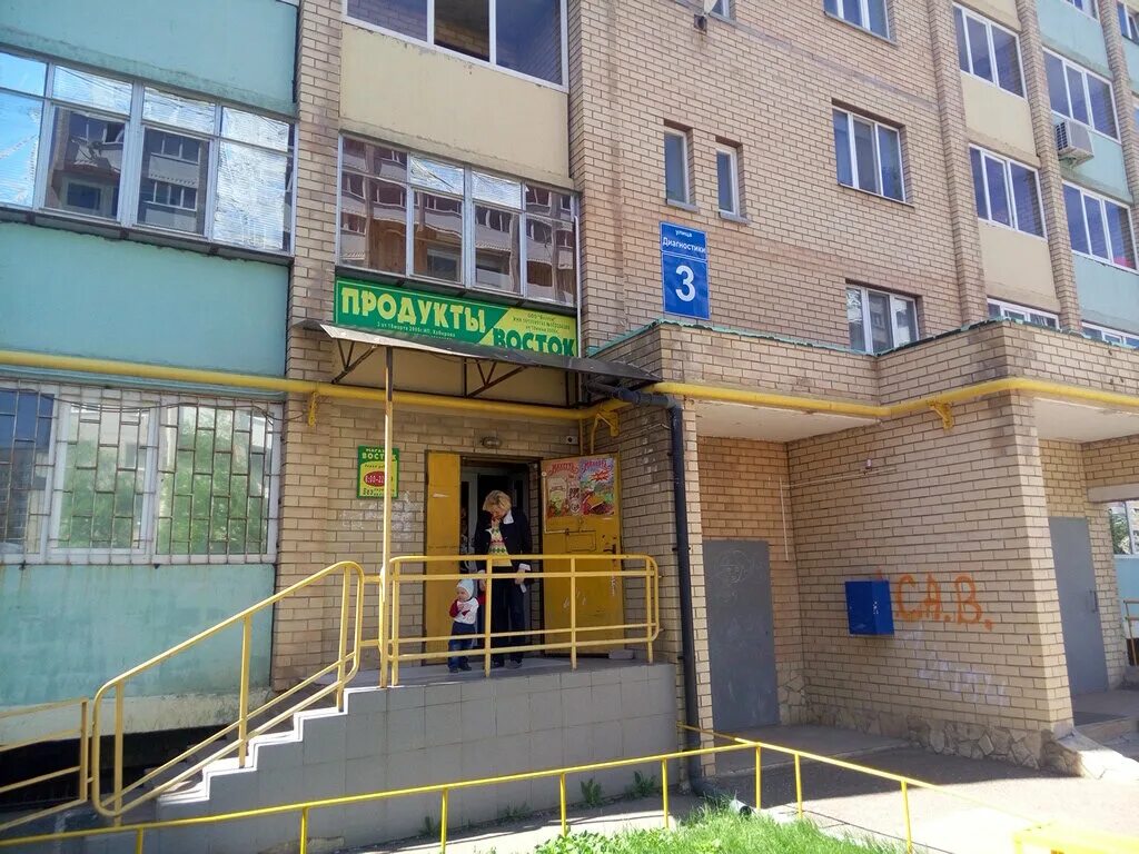 Ул диагностики 3. 3-го интернационала, 39, ногинск фото. Оренбург, базовая ул. Улица диагностики 3. Диагностики 3 оренбург.