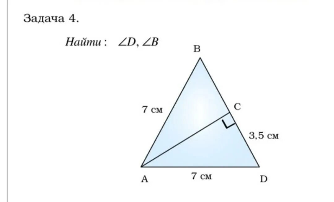 Прямоугольный треугольник задачи на готовых чертежах 7 класс. Задачи по геометрии 7 прямоугольный треугольник. Задания на прямоугольные треугольники 7 класс. Задачи на свойства прямоугольного треугольника 7 класс. Прямоугольные треугольники задачи на готовых чертежах.