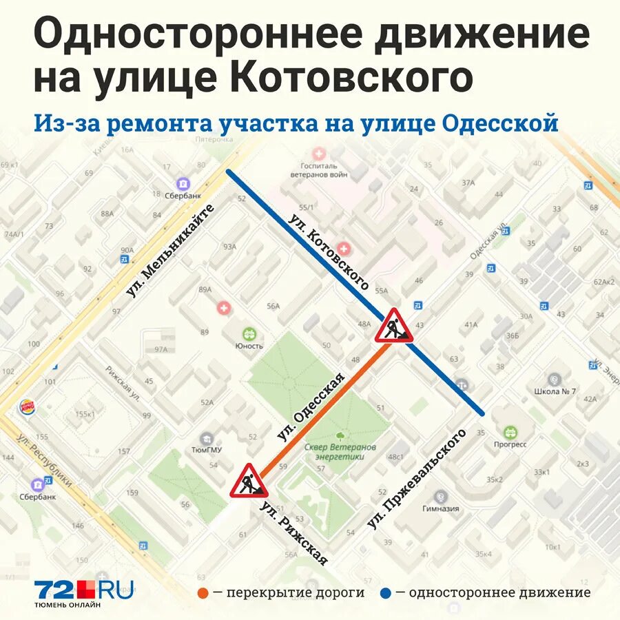Бесплатный проезд в тюмени