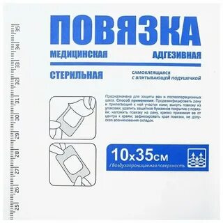Повязка адгезивная