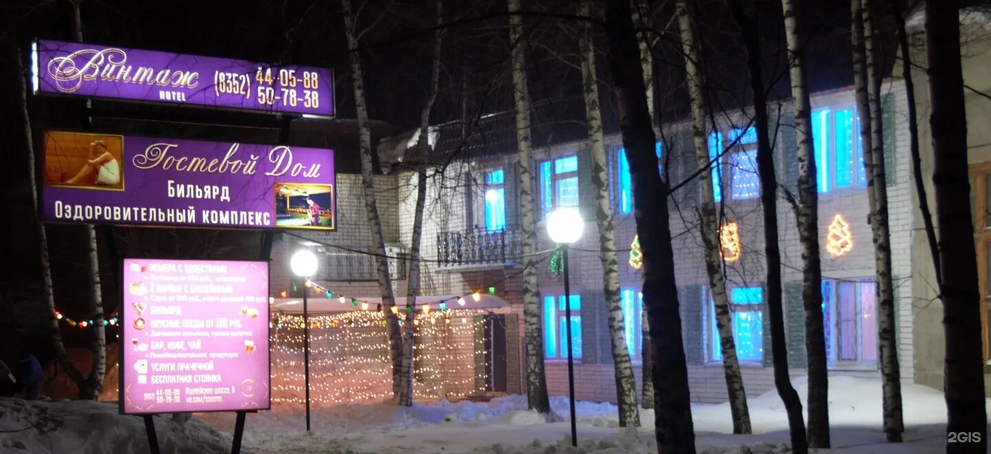 Отель винтаж чебоксары. Мотель винтаж чебоксары. Парикмахерская чебоксары новоюжный. Парикмахерская чебоксары. Ишлейское шоссе 8.