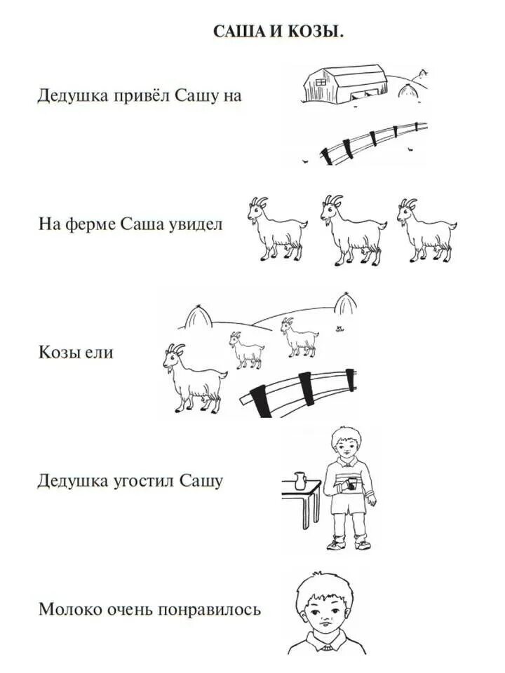 Приведу сашу