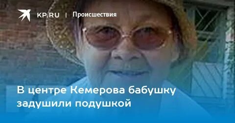 В чебоксарах бабушка задушила 9 летнего внука