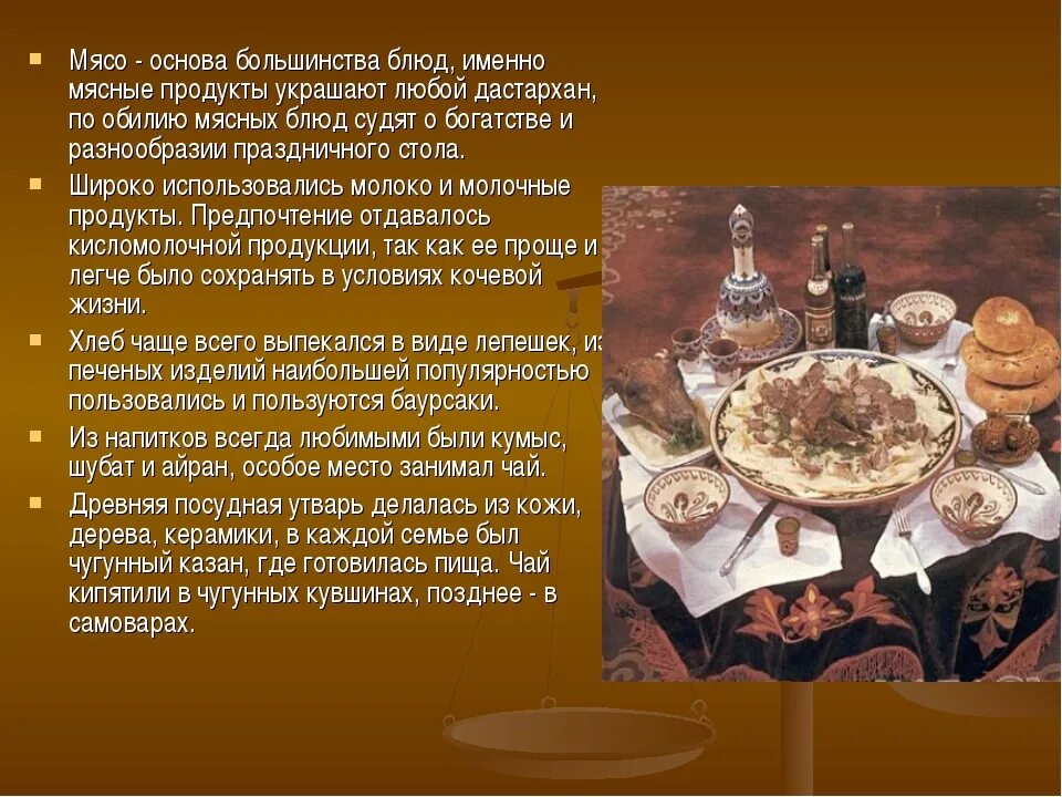 Правила поведения за столом в казахской культуре. Традиции блюда. Традиции и национальные блюда. Казахские национальные блюда. Сообщение о национальном блюде.