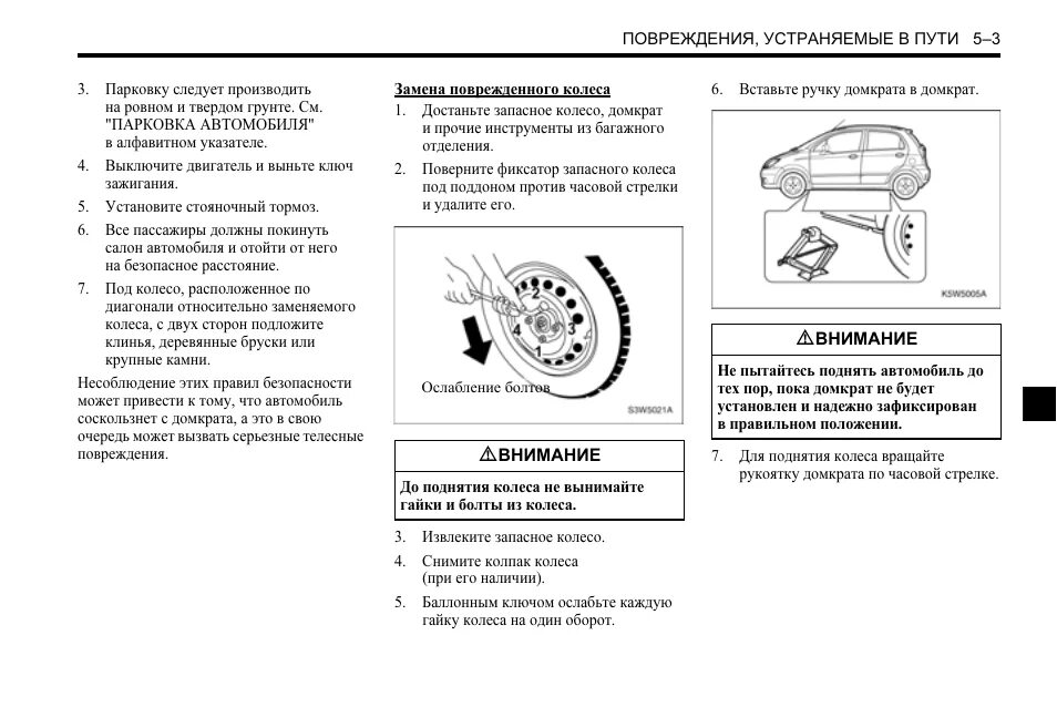 Мануал spark. Шевроле спарк инструкция. руководство по эксплуатации chevrolet spark (m300).