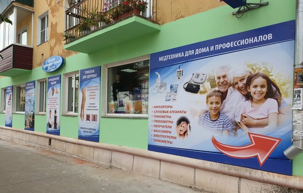 магазин медтехника великом