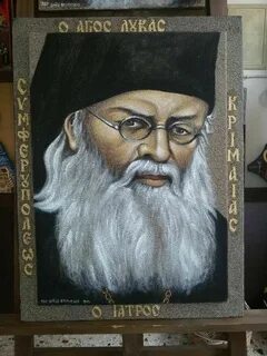 Память святого луки