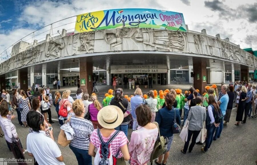 Меридиан москва концертный. КЦ Меридиан Москва. Культурный центр Меридиан сцена. ЦКИ Меридиан Москва. Москва концертный центр Меридиан.