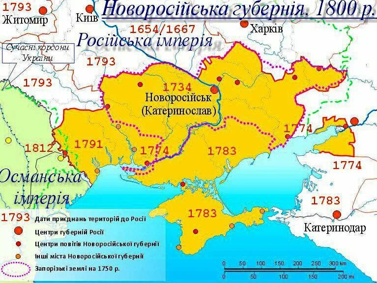 Перечислите причины возникновения новороссии. Карат Новороссии в 18 веке. Карта Новороссии и Крыма в 18 веке. Карта Новороссии Российской империи. Карта Новороссии в 18 веке.