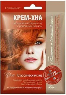 Оттенки краски хны