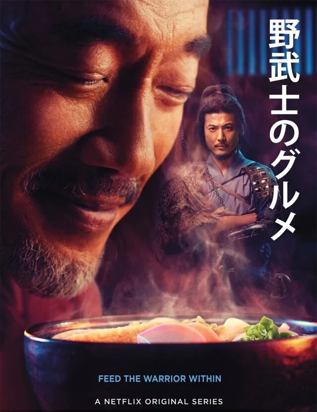 Полночный ресторан дорама. Samurai.Gourmet.