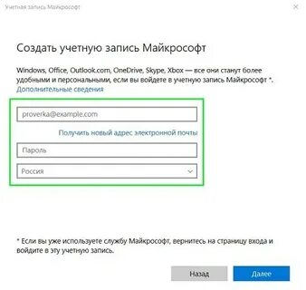 Создать учетную запись для игр