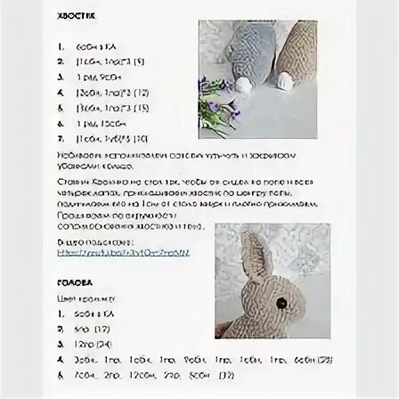 Вязаный кролик крючком со схемами