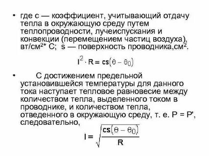 Отдача тепла
