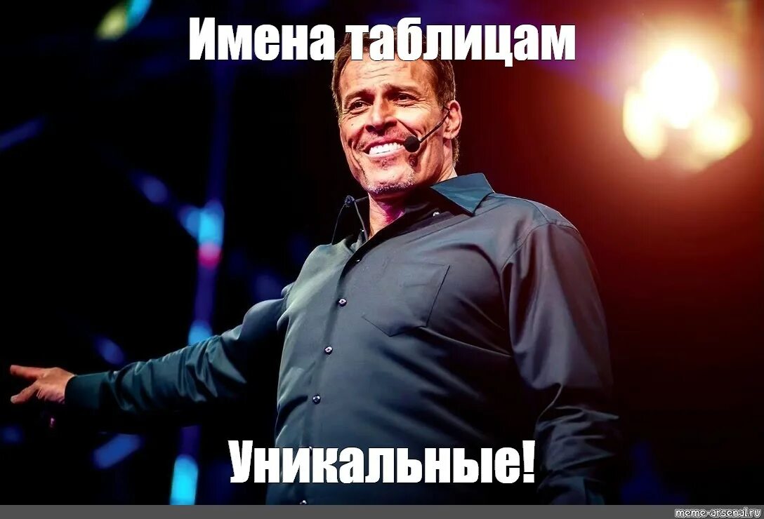 Не зовите меня бухать изменились приоритеты мем. Энтони роббинс мемы. мотиватор тони роббинс. тони роббинс мем. тони робинсон мемы.