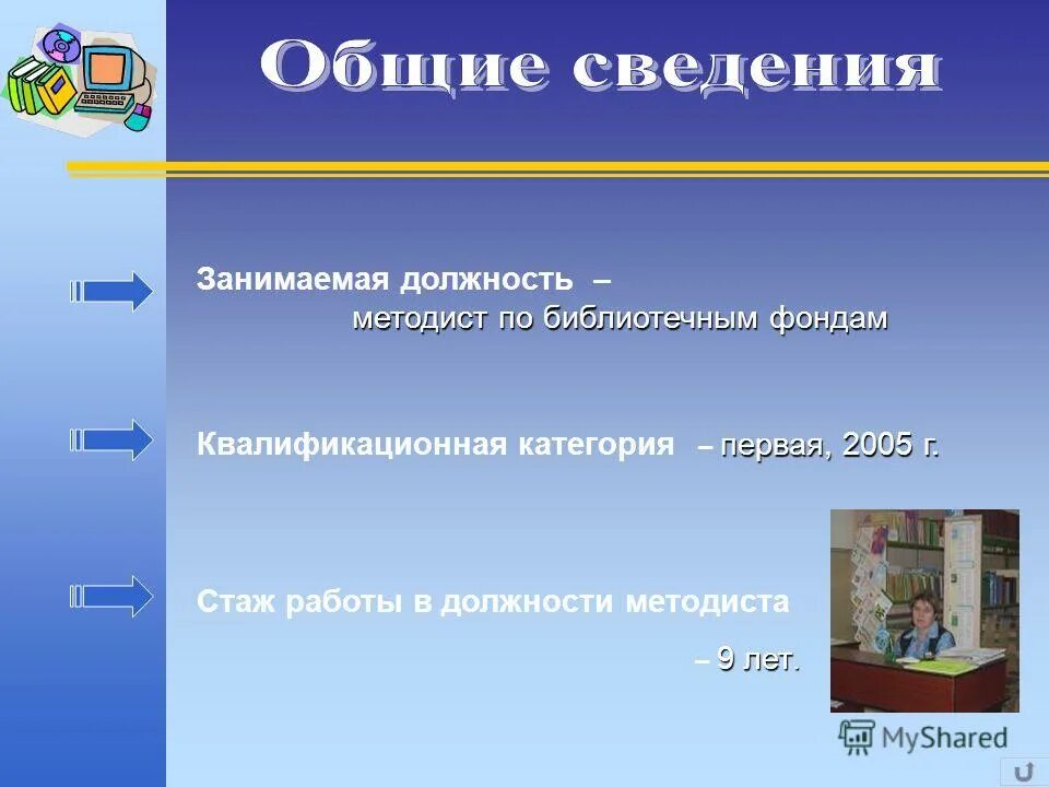 педагог иллюстрация. печатное издание для педагогов. учеба взрослые рисунок. методист картинка. методист в университете рисунок.