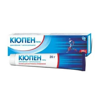 Кюпен таблетки инструкция