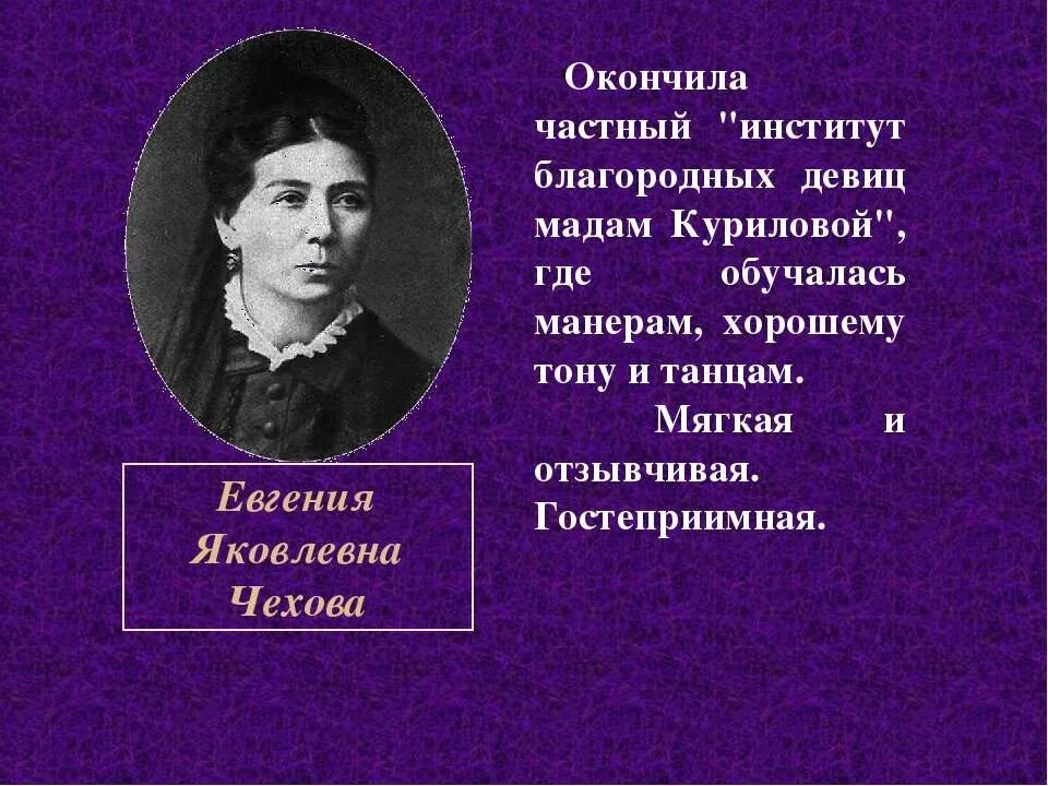 Какой факультет окончил. Творчество Чехова. Биография Чехова. Чехов биография.