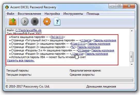 Забыл пароль excel. Пароль на excel. Запаролить файл excel. Пароль на эксель файл. Эксель пароль на открытие файла.