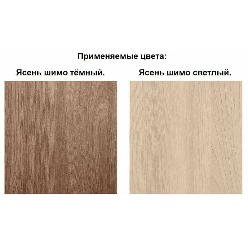 шимо светлый шимо ясень. ясень шимо какой это цвет. ясень шимо какой это цвет. цвет венге дуб белфорд. ясень шимо какой это цвет.
