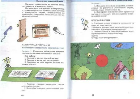 Введение в физику 5 класс учебник